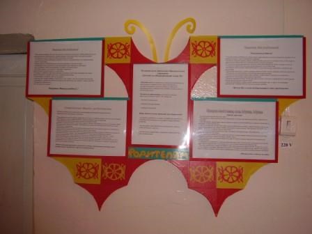 Другое: Декоративное украшение детского сада