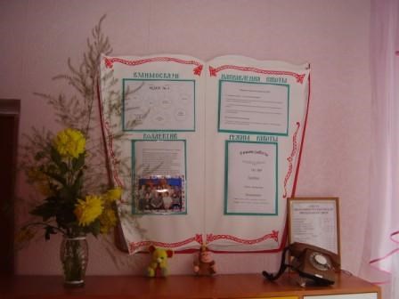 Другое: Декоративное украшение детского сада