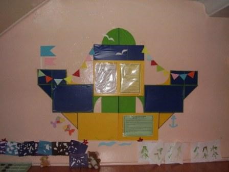 Другое: Декоративное украшение детского сада