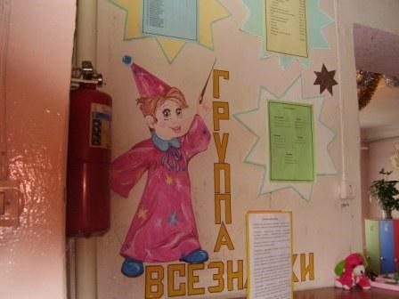 Другое: Декоративное украшение детского сада